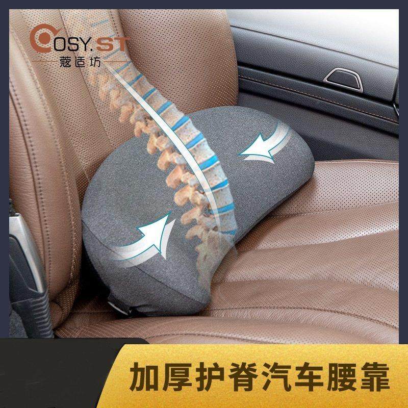 汽车座椅护腰垫记忆棉腰靠垫车载靠枕久驾驶腰部支撑车用腰枕腰托,居家布艺,腰靠垫,淘宝优惠券,粉丝福利购,淘宝优惠卷