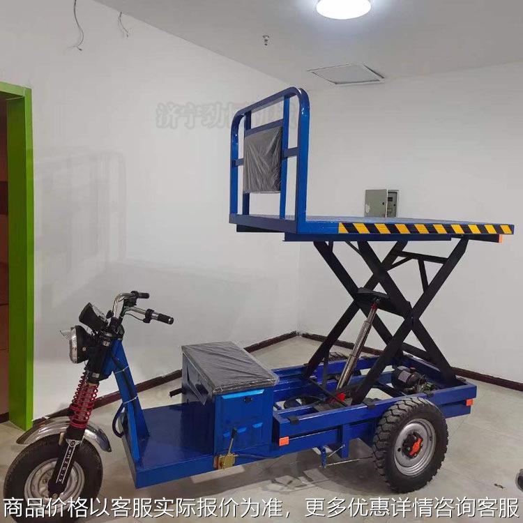 升降平台电动三轮车 高载物农业养殖平板装卸车 工地工程运输车