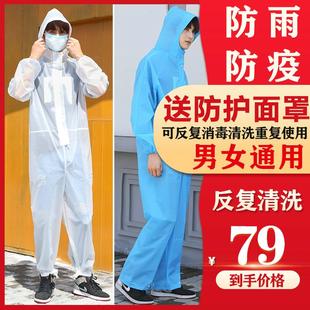 防护服连体雨衣防尘防风隔离雨衣 EVA抗腐蚀防疫连体防疫服时尚