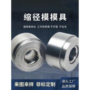 定制钨钢模具耐磨套粉末冶金拉伸模具轧辊轴套缩管缩口冷拔YG8YG6
