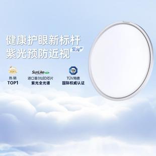 德国柏曼日光护眼吸顶灯全光谱卧室超薄儿童房智能现代简约卧室灯