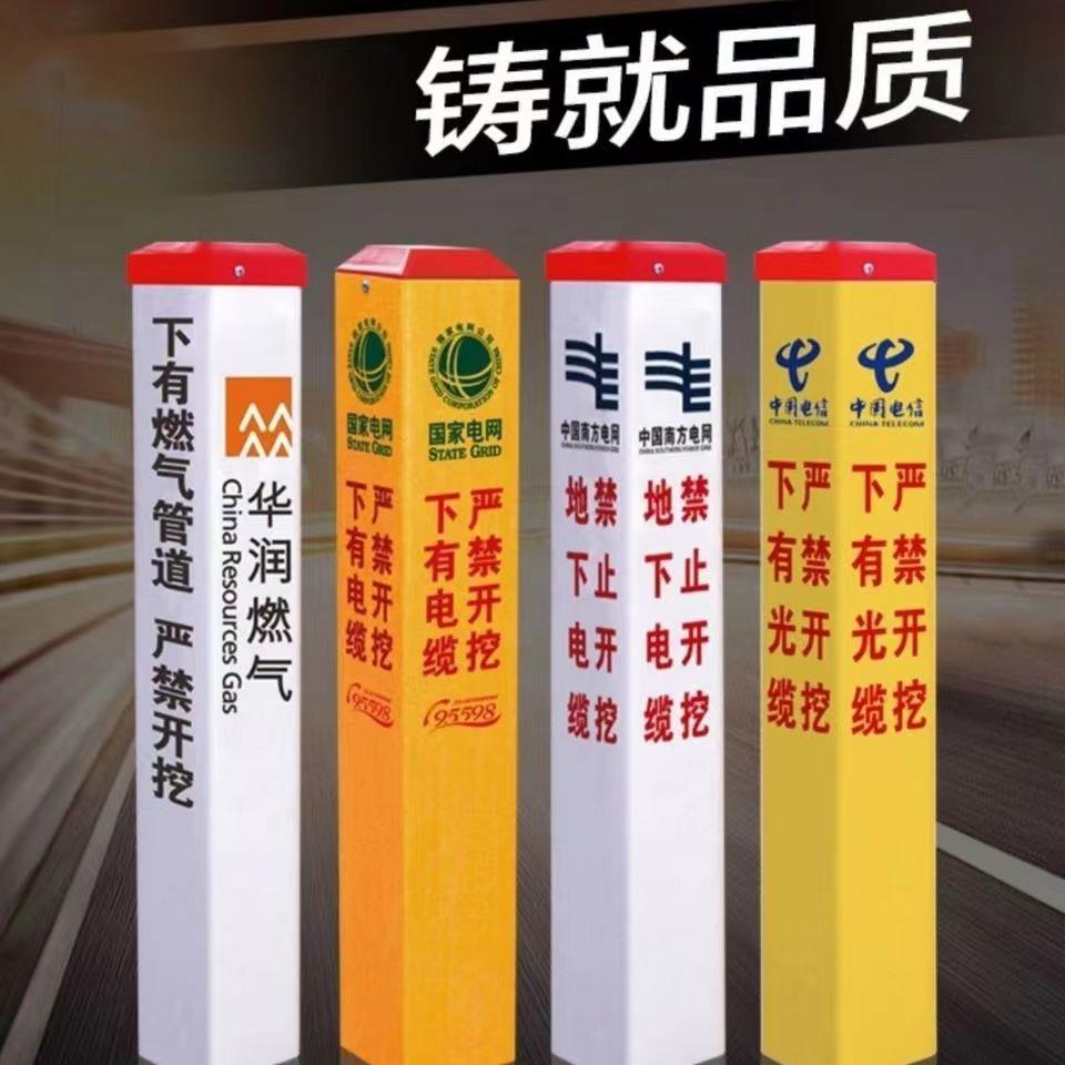山东玻璃纤维燃气标桩pvc标识桩电缆警示桩标志桩塑钢界桩地埋标