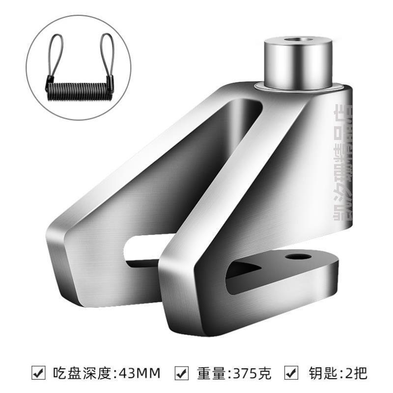 配件?工具户外单车摩托车固定报警家用锁通用碟刹锁安全防盗防雨