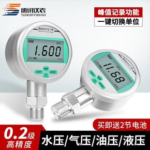 电子数显精密压力表0.2级高精度数字液压气压水压真空负压耐震表