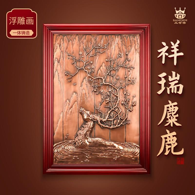 紫铜浮雕画新中式餐厅玄关挂画走廊立体装饰画电表箱竖版壁画麋鹿图片