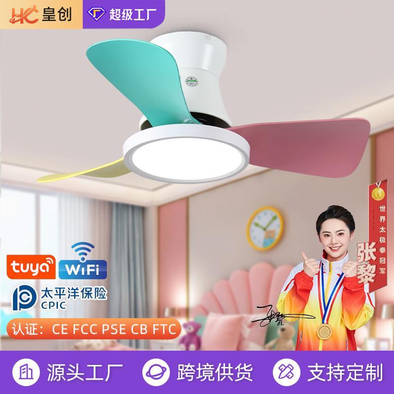 吸顶儿童智能卧室风扇灯客厅餐厅吊扇灯护眼全光谱小型电扇吊灯