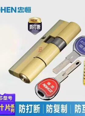 利可达七彩多轨道防盗门锁芯超c级门锁防打断防入户大门防盗锁