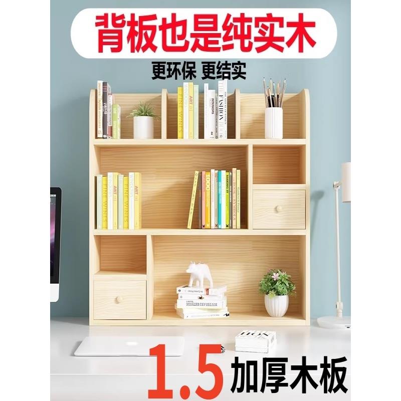 简易实木桌上小书架学生儿童收纳架松木多层飘窗储物柜桌面置物架