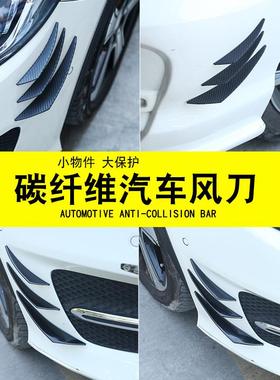 汽车前后保险杠防撞条防刮蹭通用型装饰月牙风口大包围扰流风刀片