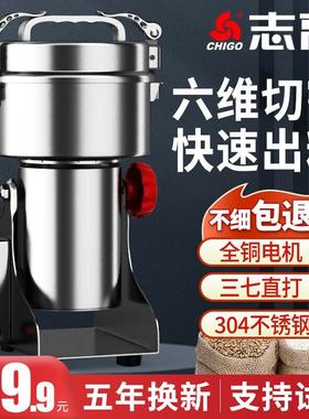 志高磨粉机中药材打粉碎机超细研磨家用小型电动研磨机多功能破碎