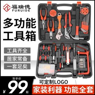 电木工汽修专用多功能维修五金工具组合套装 福瑞德家用工具箱套装