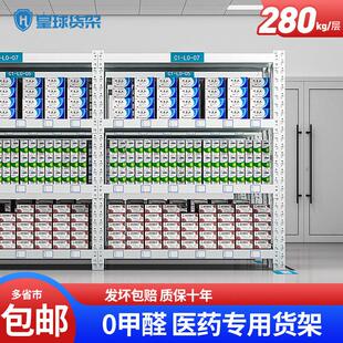 皇球货架多层重型医药医院仓储仓库货物架加厚定制铁架置物架