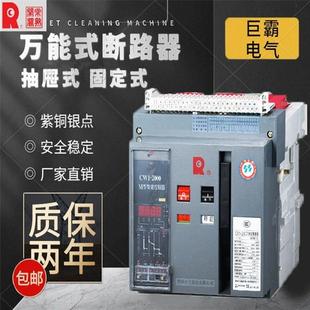 常熟开关智能型框架式断路器CW1-3200/3P-2500A-2000A-1600A