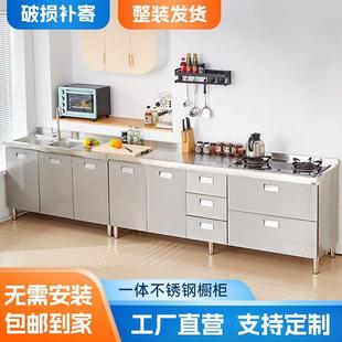 一体式 304整体加厚不锈钢橱柜免安装 厨房灶台碗柜家用简易储物柜