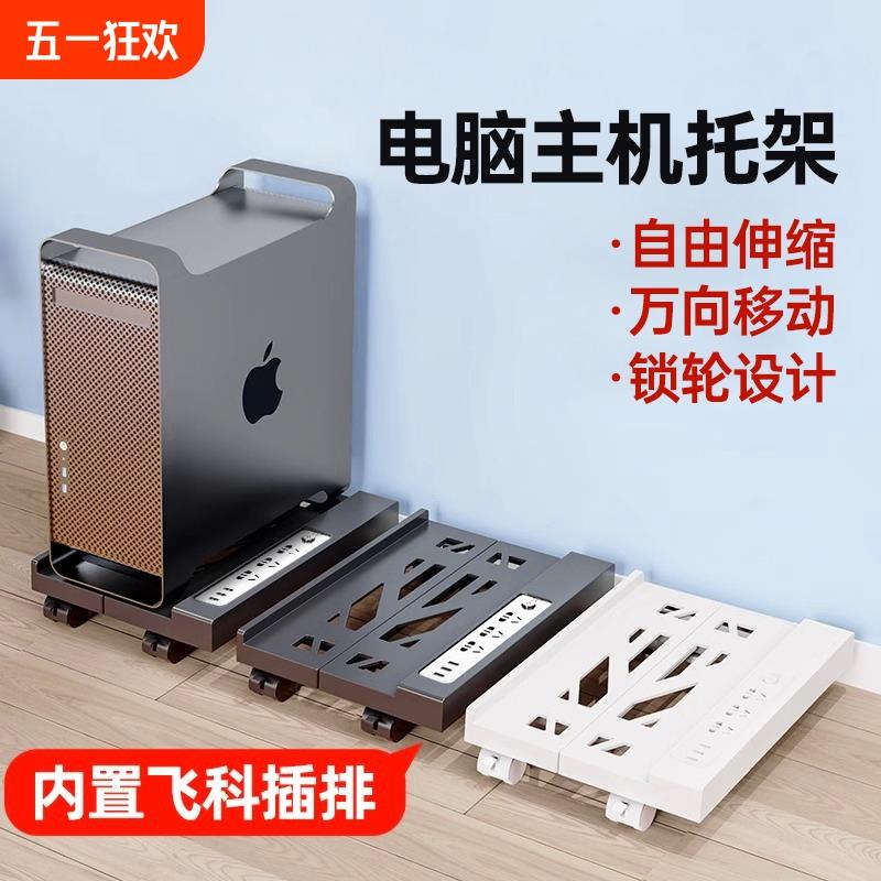 电脑主机托架支架可移动机箱底座带滑轮置物架家用台式办公室托盘