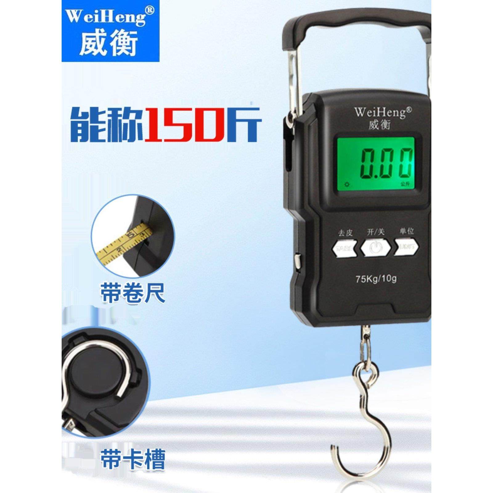 威衡家用手提电子秤挂秤快递弹簧小型行李买菜勾称高精度带卷尺准,厨房/烹饪用具,手提秤/挂秤,淘宝优惠券,粉丝福利购,淘宝优惠卷
