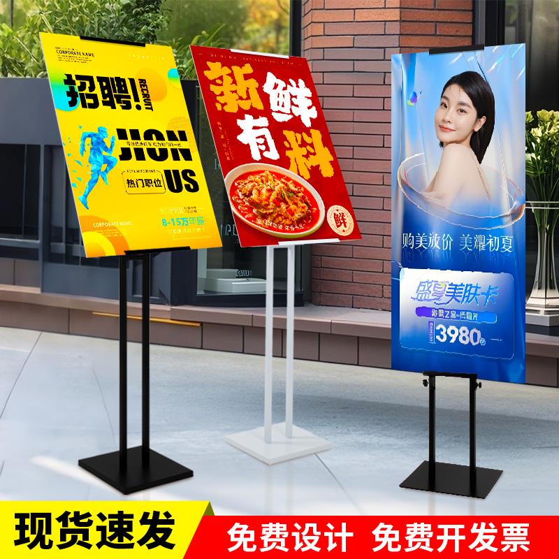 KT板展架支架招聘海报展板架广告牌展示架立式落地式制作立牌定制