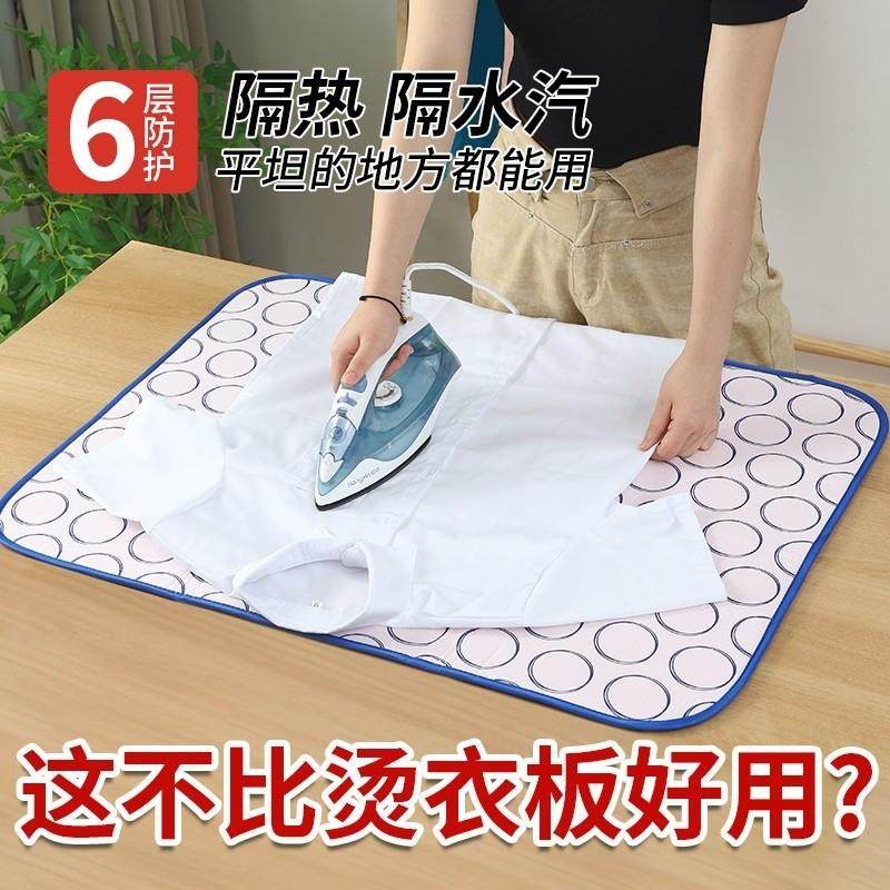 烫衣垫熨烫板家用可折叠小型床上衣服熨斗隔热布手持挂机防烫手套,收纳整理,烫衣板,淘宝优惠券,粉丝福利购,淘宝优惠卷