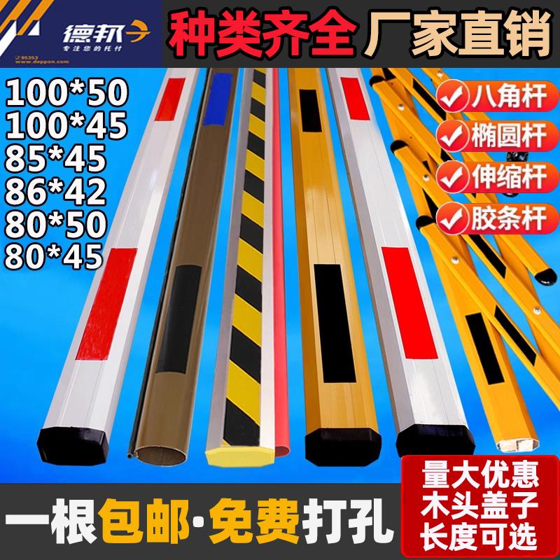 道闸杆八角栏杆小区门禁起落杆升降拦直杆停车场门卫挡车杆栅栏杆