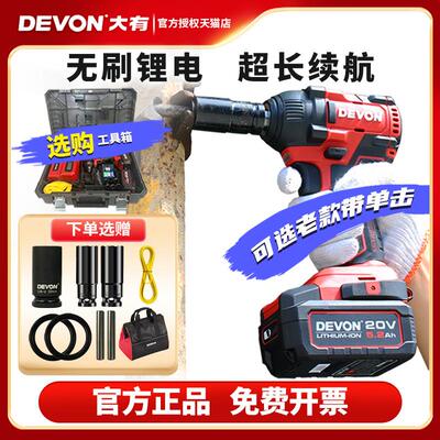 大有电动起子锂电充电式冲击大扭力汽修气动扳手5733架子工无刷手