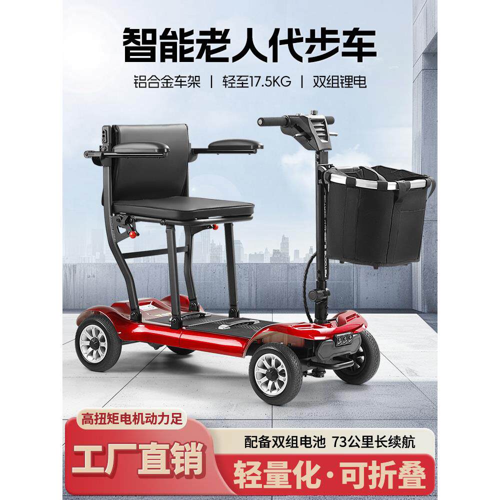 四轮电动车老人老年代步车折叠小车锂电池便携式铝合金电动代步车