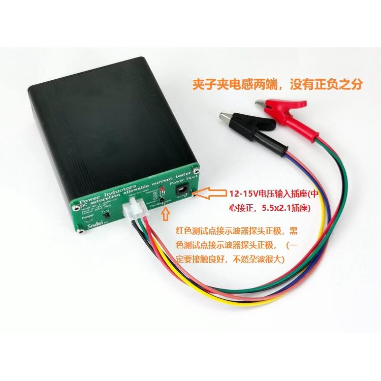 电感饱和电流测试仪（单价包含13%增值税发票，若不开票可减免）