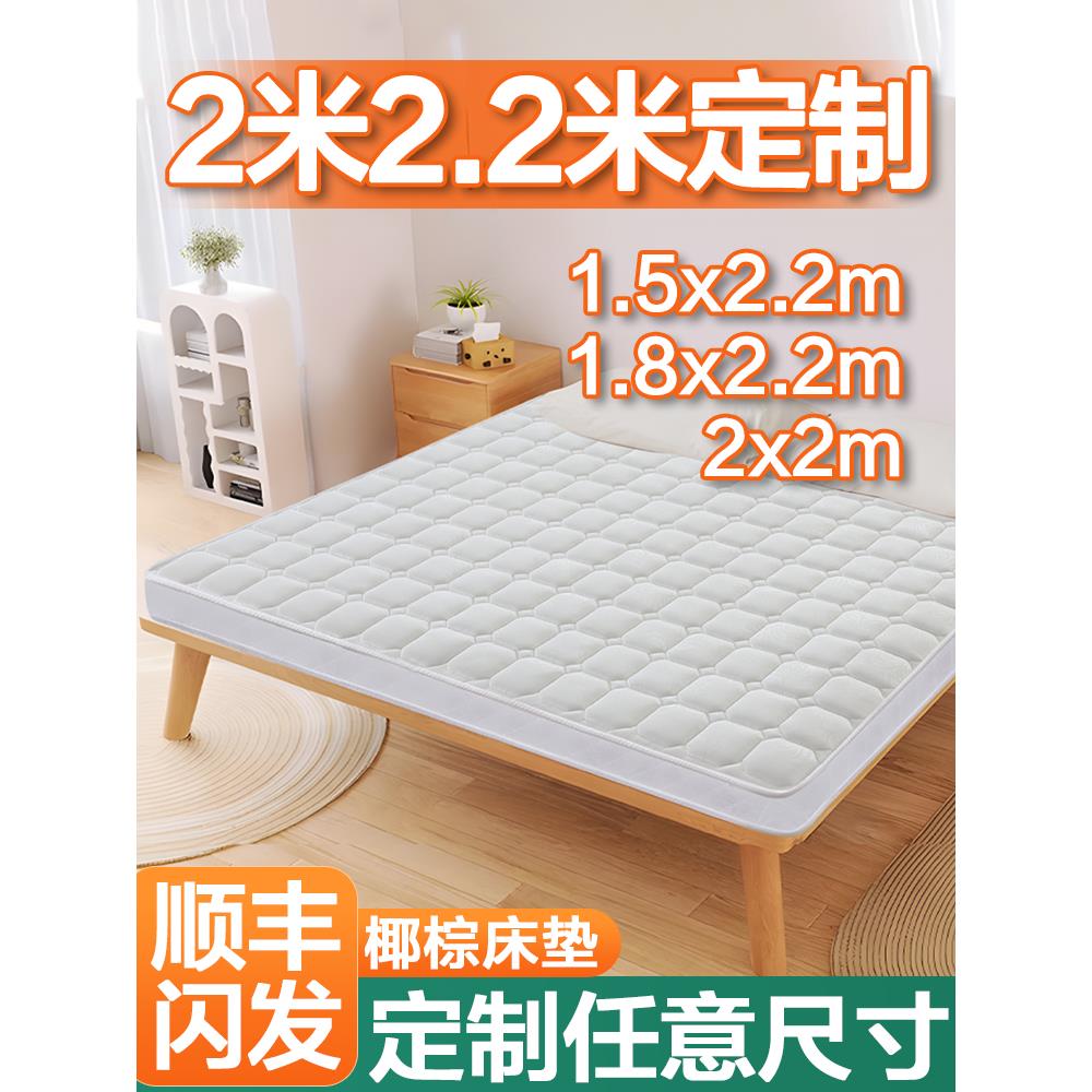 天然椰棕床垫2米乘2米2大尺寸护腰脊乳胶2米x2米床垫折叠棕垫床垫