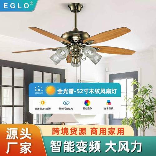 家用52寸现代简约风扇吊灯客厅餐厅LED吊扇灯智能变频电扇一体灯