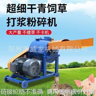 干湿两用超细牧草打浆机青草秸秆养殖多功能碎草机家用玉米粉碎机