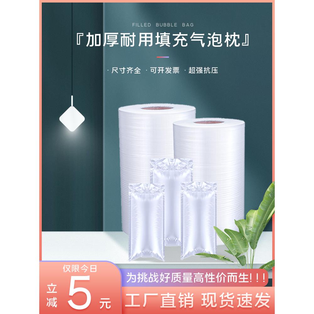 充气袋填充袋气泡枕充气机包装快递打包防摔防震空气袋气泡袋