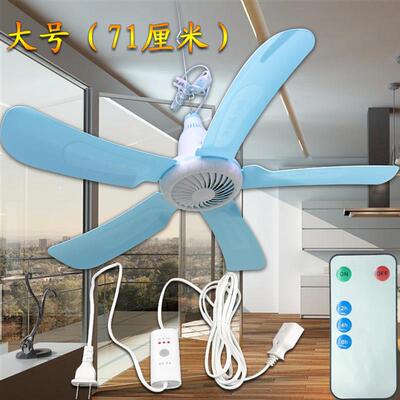 直销大号71CM五叶蚊帐吊扇掉床上小型节能学生宿舍家用大风力遥控