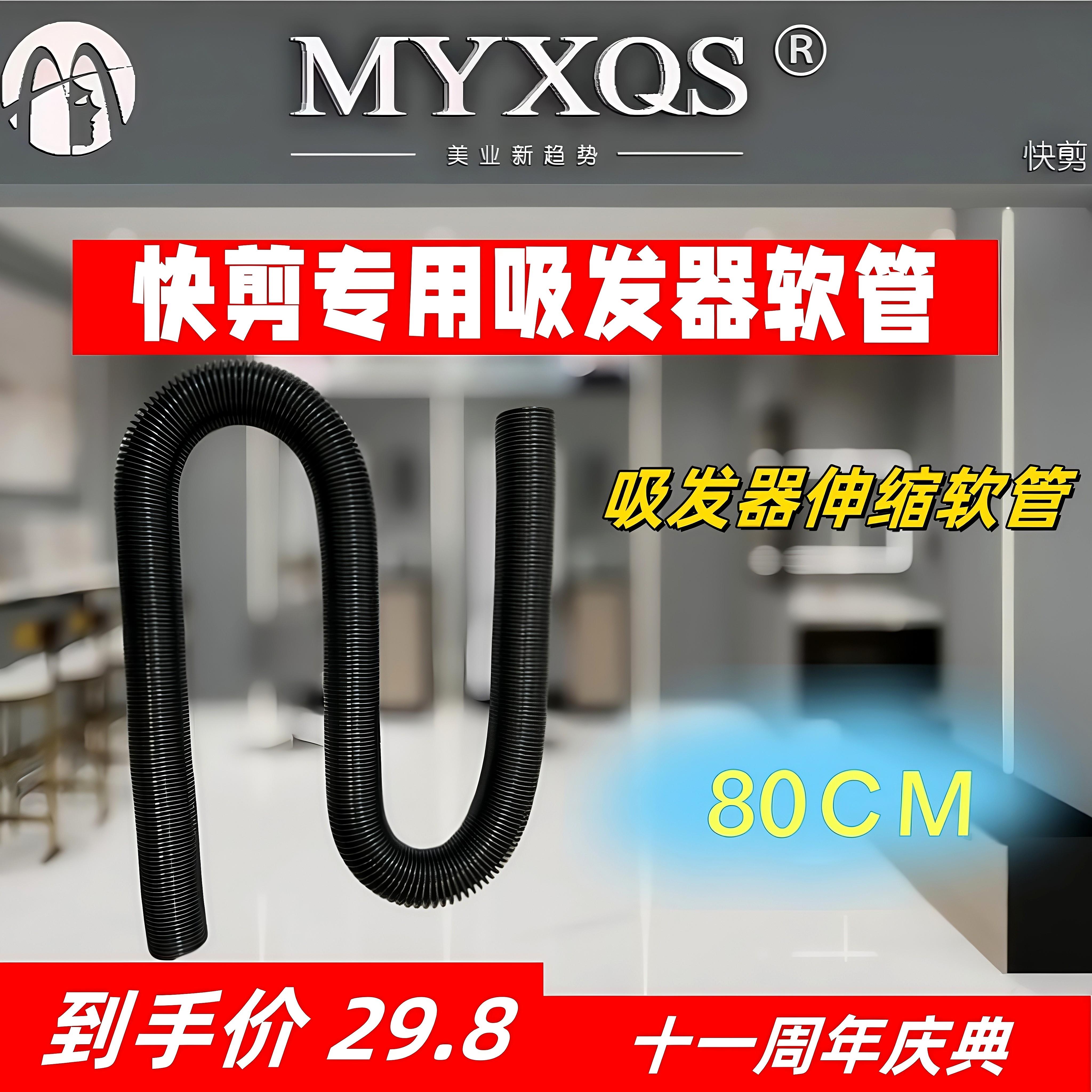 快剪理发店吸尘器专用伸缩软管，快剪弹簧伸缩管，快剪吸尘器配件