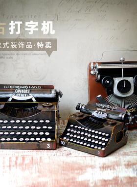 老式打字机覆古古董机械模型怀旧办公桌摆件客厅装饰品创意网红