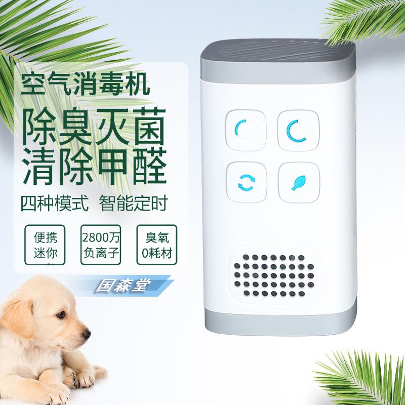 跨境负离子臭氧空气净化器消毒机家用除甲醛吸烟味卧室宠物除异味