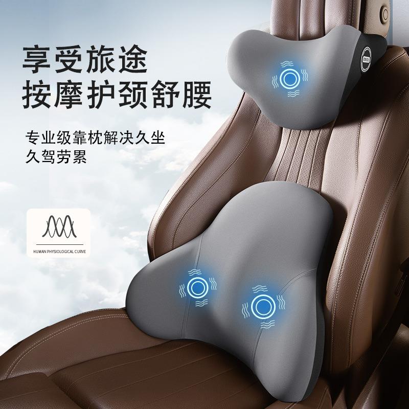 汽车头枕腰电动靠驾驶座椅记忆棉靠枕靠背腰垫腰托车载垫