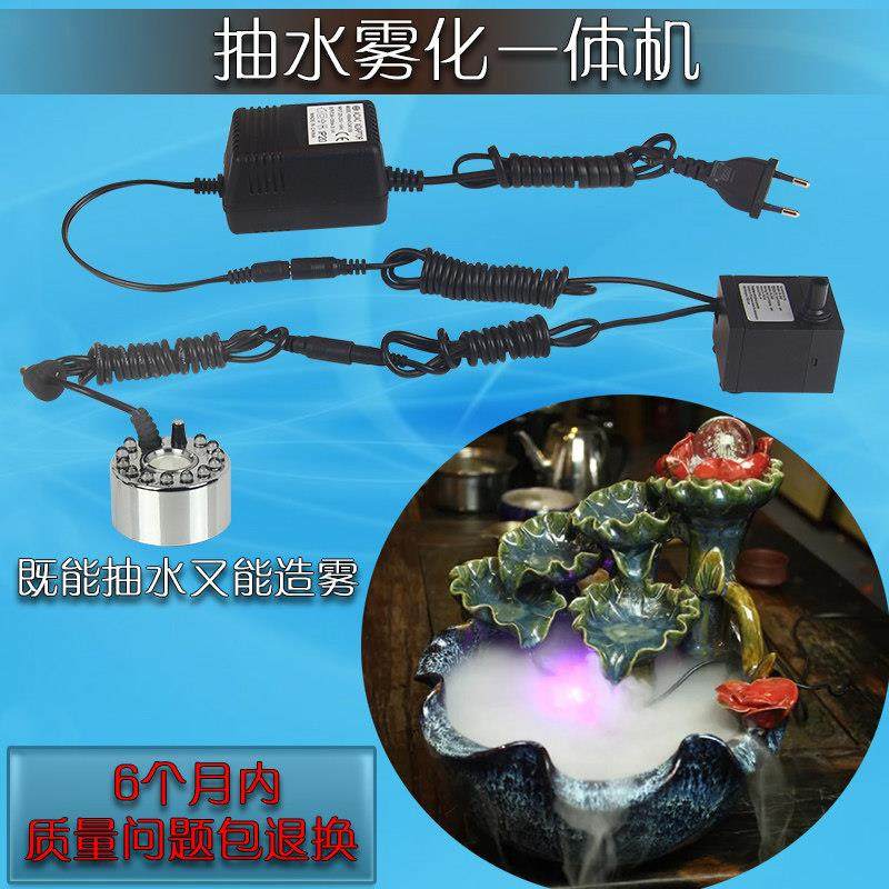 水泵抽水雾化一体机雾化鱼缸加湿水景造雾器流水喷泉假山盆景喷雾