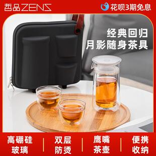ZENS哲品月影一壶二杯旅行茶具套装双层防烫泡茶壶露营便携商务礼