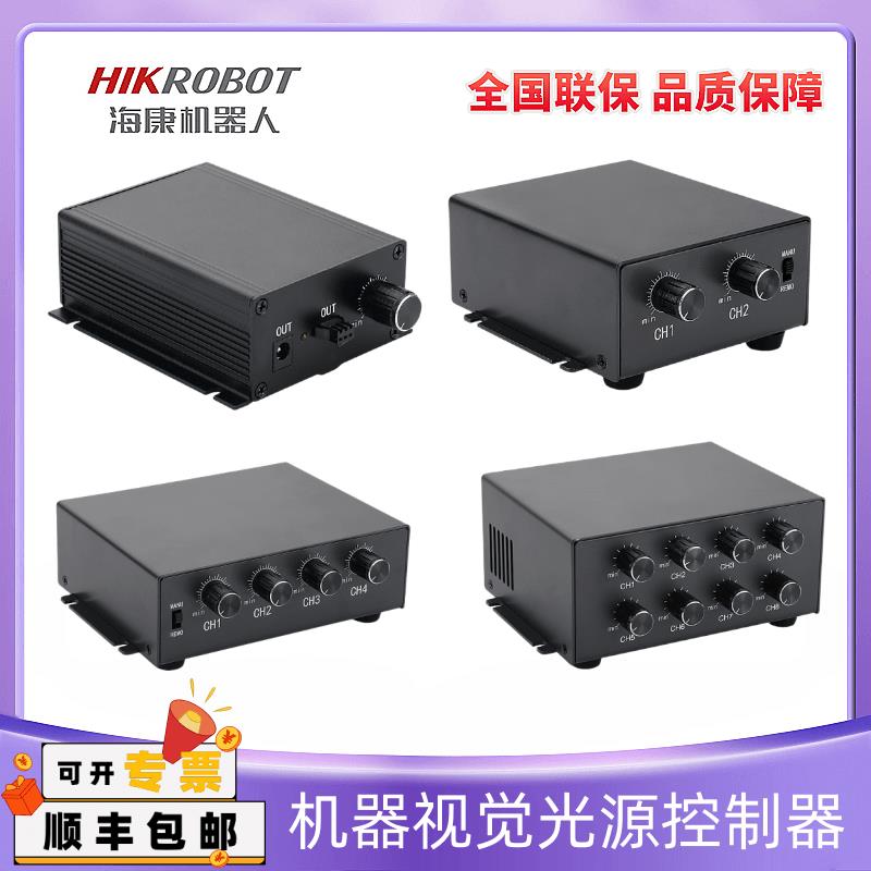 光源控制器 24V调光控制器 1路2路4路8路 模拟数字串口 3PIN两针