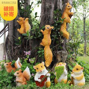 户外园林小品雕塑彷真松鼠摆件别墅院子装饰品庭院花园摆设工艺礼