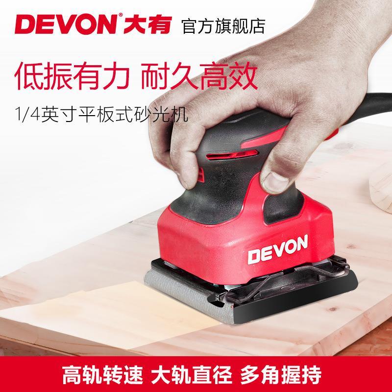 大有电动工具木工工具砂纸机平板砂光机家具打磨机木材抛光机2213