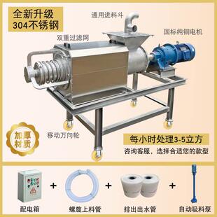 猪干湿粪分离机牛粪鸡粪脱水机养殖场禽畜GRO粪便设固液分离机环