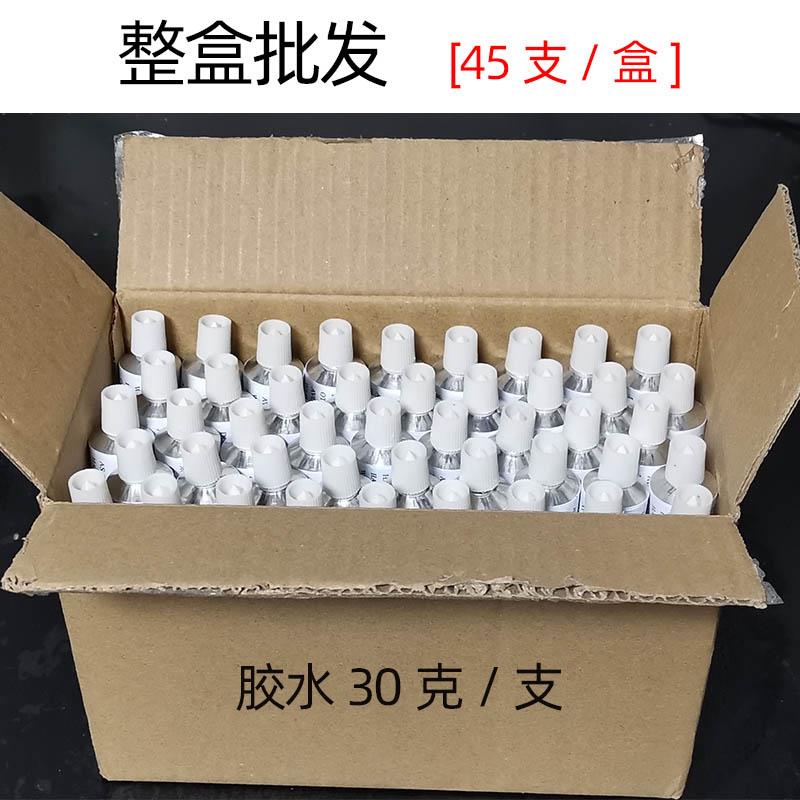橡皮艇修补胶水30克装PVC胶水充气船配件游泳池修补胶水整合整箱