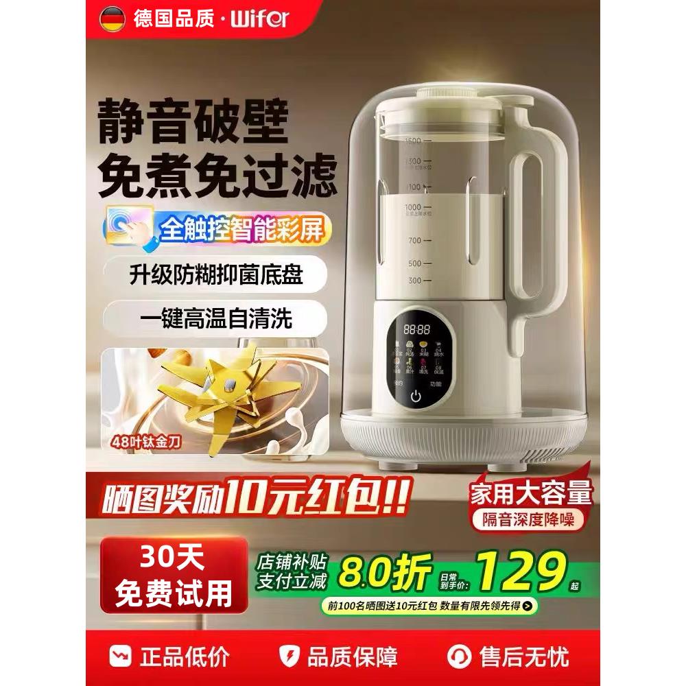 正品破壁机家用全自动静音新款无渣2025年小型豆浆机多功能榨汁机