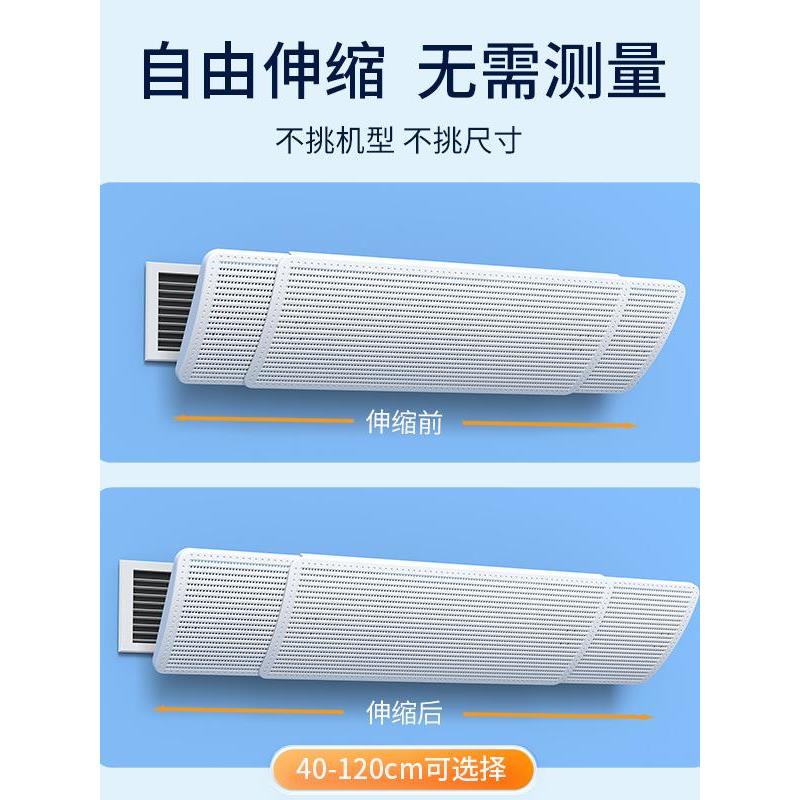 中央空调挡风板遮风板风管机出风口挡板防直吹导风防风罩通用冷气