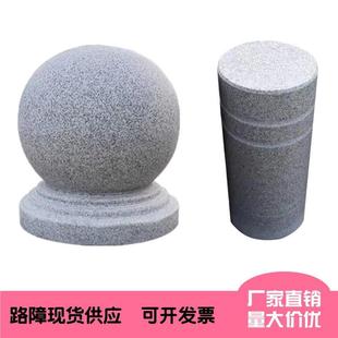 石球路障挡车石花岗岩大理石广场停车拦车圆球石墩子隔离止车石柱