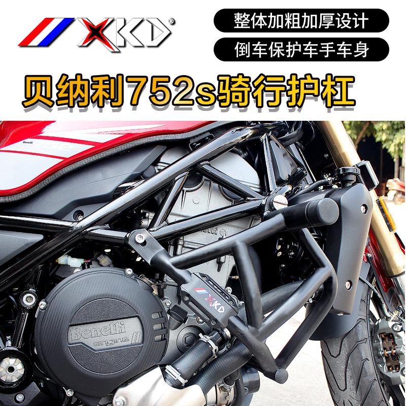 适用贝纳利752S保险杠BJ750GS保护杠摩托车防摔杠改装配件竞技杠