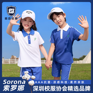深圳市校服小学生男女夏季索罗娜短袖T恤短裤长裤运动服套装