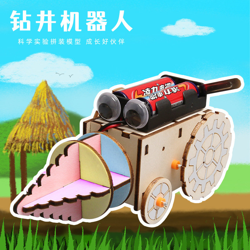 DIY钻井机器人科技小制作科学实验教具小发明材料steam模型材料