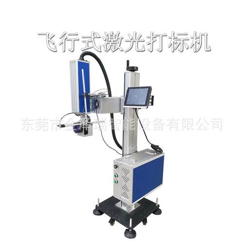 飞行激光JZR-GXJG打标机 光激光打标机 激光打打纤标机 镭码雕机