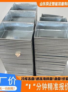 钢冷冻盘锈镀锌速冻盘冷冻肉铁705盒子不牛扁钢卷边羊肉速冻托盘